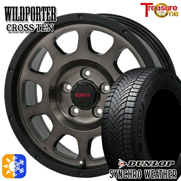 【取付対象】205/50R17 93V XL ダンロップ シンクロウェザー トレジャーワン ワイルドポーター クロステン BP/BC 17インチ 7.5J 5H114.3 オールシーズンタイヤホイールセット