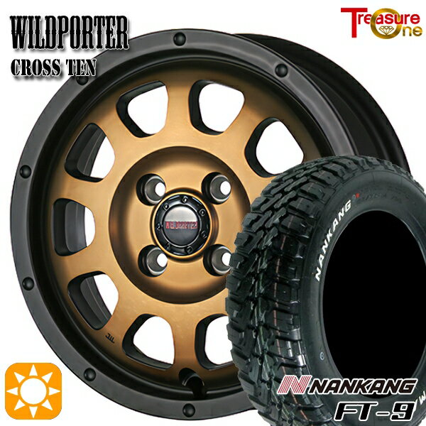 【取付対象】145R14C 6PR 85/83Q ナンカン FT-9 ホワイトレター トレジャーワン ワイルドポーター クロステン ブロンズ 14インチ 4.5J 4H100 サマータイヤホイールセット