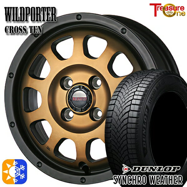 【取付対象】165/55R15 75H ダンロップ シンクロウェザー トレジャーワン ワイルドポーター クロステン ブロンズ 15インチ 4.5J 4H100 オールシーズンタイヤホイールセット