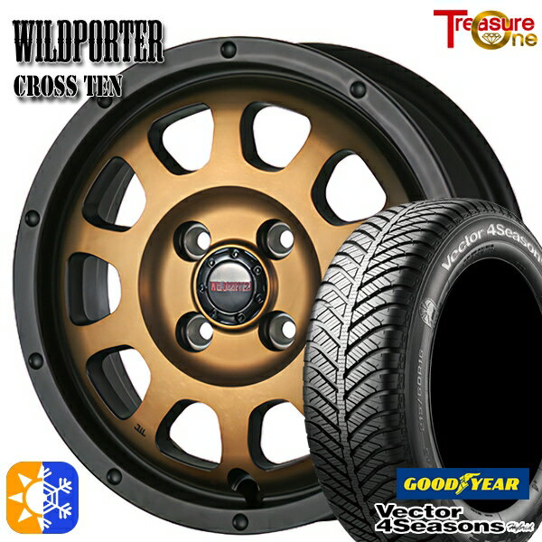 N-BOX ウェイク 165/55R15 75H グッドイヤー ベクター フォーシーズンズ トレジャーワン ワイルトポーター クロス10 15インチ 4.5J 4H100 ブロンズ オールシーズンタイヤホイールセット