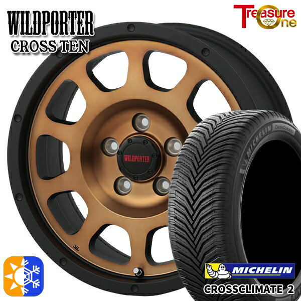 エクストレイル フォレスター 225/60R17 99V ミシュラン クロスクライメート2 トレジャーワン ワイルトポーター クロス10 ブロンズ 17インチ 7.5J 5H114.3 オールシーズンタイヤホイールセット