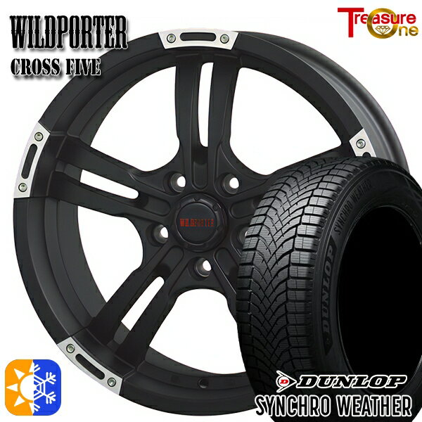 【取付対象】215/60R17 96H ダンロップ シンクロウェザー トレジャーワン ワイルドポーター クロスファイブ マットブラックポリッシュ 17インチ 7.5J 5H114.3 オールシーズンタイヤホイールセット