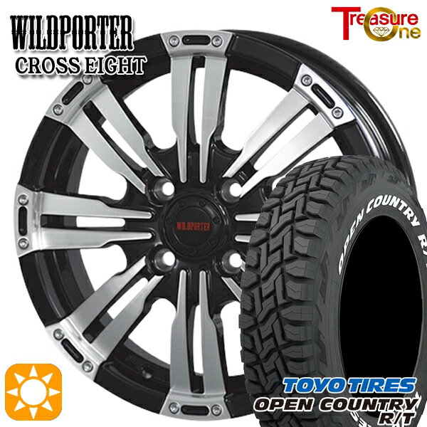 【取付対象】155/65R14 75Q WL トーヨー オープンカントリー R/T ホワイトレター トレジャーワン ワイルドポーター クロスエイト ブラックポリッシュ 14インチ 4.5J 4H100 サマータイヤホイールセット