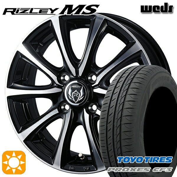 【取付対象】155/65R13 73H トーヨー プロクセス CF3 Weds ライツレーMS ブラックメタリックポリッシュ 13インチ 4.0J 4H100 サマータイヤホイールセット