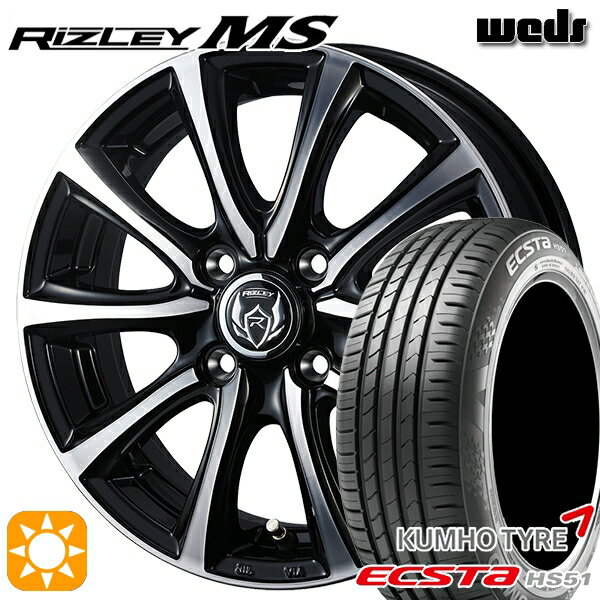 【取付対象】155/55R14 69V クムホ エクスタ HS51 Weds ライツレーMS ブラックメタリックポリッシュ 14インチ 4.5J 4H100 サマータイヤホイールセット