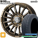 【取付対象】215/60R17 96H トーヨー トランパス mp7 Weds マッコイズ RV-5 ブロンズ/ミーリング 17インチ 6.5J 6H139.7 サマータイヤホイールセット(2)