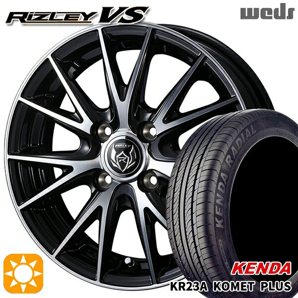 【取付対象】165/50R15 73V ケンダ コメットプラス KR23A Weds ライツレーVS ブラックメタリックポリッシュ 15インチ 4.5J 4H100 サマータイヤホイールセット