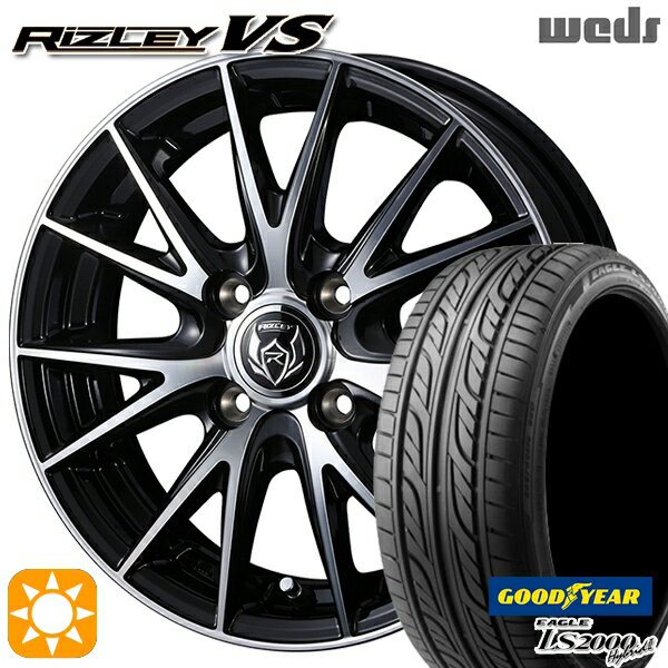 【取付対象】ウェイク 165/55R15 75V グッドイヤー LS2000 ハイブリッド2 Weds ライツレーVS ブラックメタリックポリッシュ 15インチ 4.5J 4H100 サマータイヤホイールセット