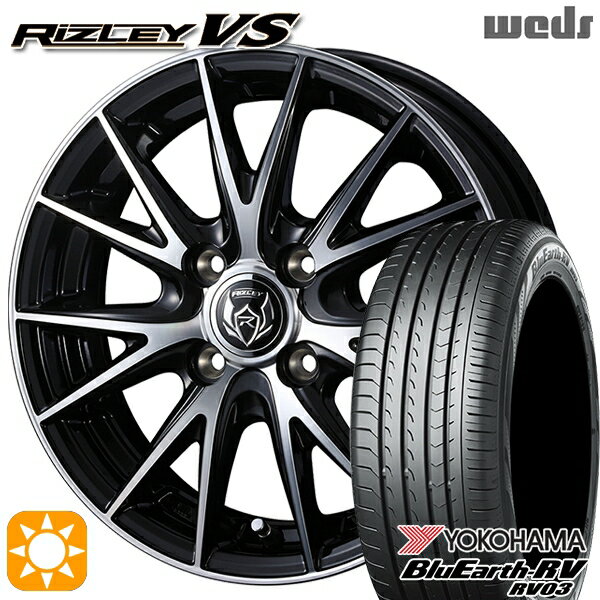 【取付対象】ウェイク 165/55R15 75V ヨコハマ ブルーアース RV03 Weds ライツレーVS ブラックメタリックポリッシュ 15インチ 4.5J 4H100 サマータイヤホイールセット