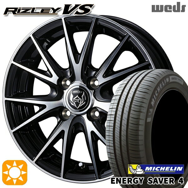 【取付対象】155/65R13 73S ミシュラン エナジーセイバー4 Weds ライツレーVS ブラックメタリックポリッシュ 13インチ 4.0J 4H100 サマータイヤホイールセット