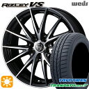 【取付対象】205/60R16 96H XL トーヨー トランパス mp7 Weds ライツレーVS ブラックメタリックポリッシュ 16インチ 6.5J 5H114.3 サマータイヤホイールセット