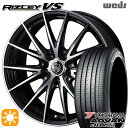 【取付対象】インプレッサXV フォレスターSH 225/55R17 97W ヨコハマ アドバンデシベル V553 Weds ライツレーVS ブラックメタリックポリッシュ 17インチ 7.0J 5H100 サマータイヤホイールセット