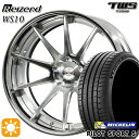 【取付対象】ベンツ Cクラス F) 225/40R19 93Y XL R) 255/35R19 96Y XL ミシュラン パイロットスポーツ5 TWS Reizend WS10 バレルクリア2 19インチ 8.0J 9.0J 5H112 サマータイヤホイールセット