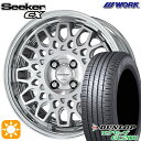 【取付対象】195/50R16 88V XL ダンロップ エナセーブ EC204 WORK シーカー CX カットクリア 16インチ 6.0J 4H100 サマータイヤホイールセット