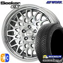215/40R18 89V XL ミシュラン クロスクライメート2 WORK シーカー CX カットクリア 18インチ 7.5J 5H114.3 オールシーズンタイヤホイールセット