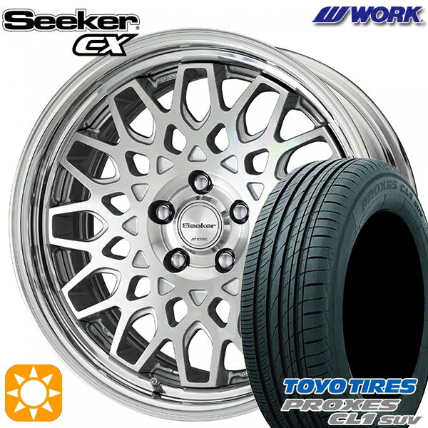 【取付対象】225/55R18 98V トーヨー プロクセス CL1 SUV WORK シーカー CX カットクリア 18インチ 7.5J 5H114.3 サマータイヤホイールセット