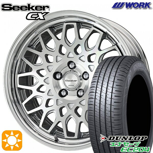 【取付対象】215/60R17 96V ダンロップ エナセーブ EC204 WORK シーカー CX カットクリア 17インチ 7.0J 5H114.3 サマータイヤホイールセット