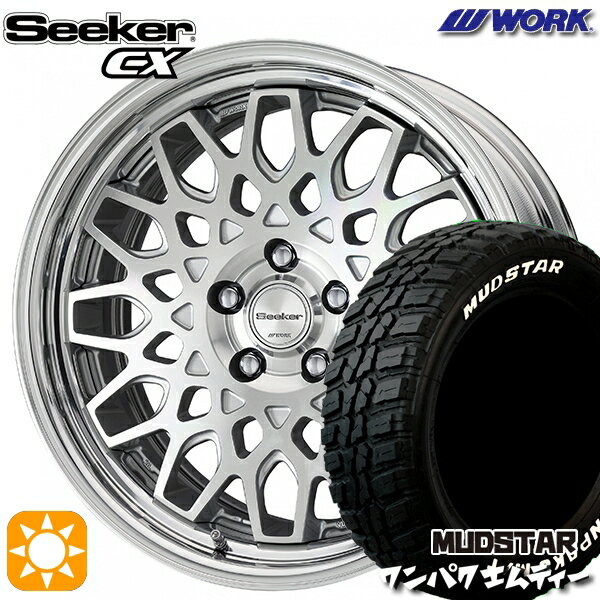 【取付対象】225/55R18 98T WL マッドスター ワンパク M/T ホワイトレター WORK シーカー CX カットクリア 18インチ 7.5J 5H114.3 サマータイヤホイールセット