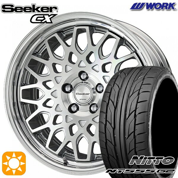 【取付対象】225/40R18 92Y XL ニットー NT555 G2 WORK シーカー CX カットクリア 18インチ 7.5J 5H114.3 サマータイヤホイールセット