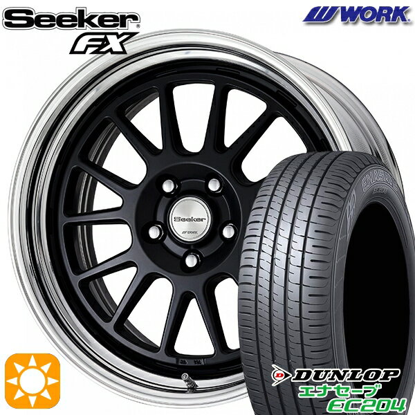 【取付対象】185/55R16 83V ダンロップ エナセーブ EC204 WORK シーカー FX マットブラック 16インチ 6.0J 4H100 サマータイヤホイールセット