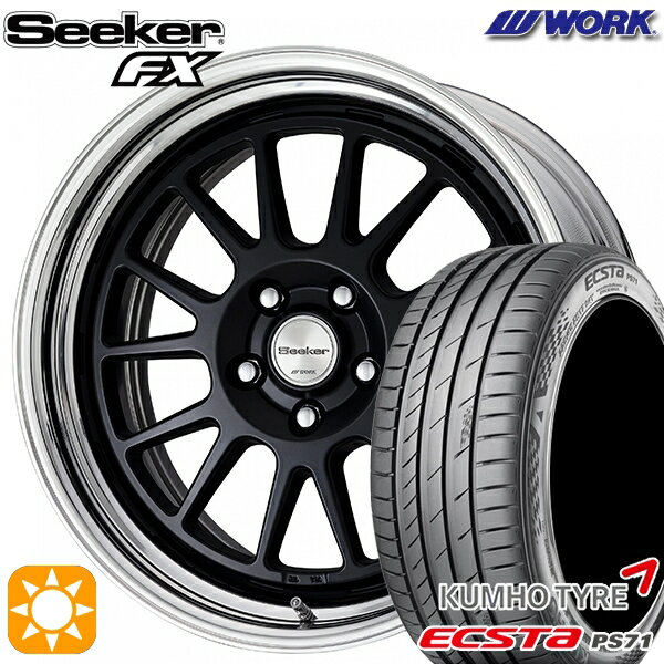 最大2,000円OFFクーポン★215/40R18 89W XL クムホ エクスタ PS71 WORK シーカー FX マットブラック 18インチ 7.5J 5H100 サマータイヤホイールセット