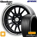 【取付対象】225/60R17 99V ピレリ パワジー WORK シーカー FX マットブラック 17インチ 7.0J 5H114.3 サマータイヤホイールセット