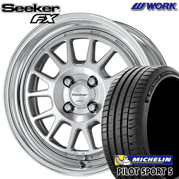 【取付対象】205/45R17 88Y XL ミシュラン パイロットスポーツ5 WORK シーカー FX カットクリア 17インチ 6.0J 4H100 サマータイヤホイールセット