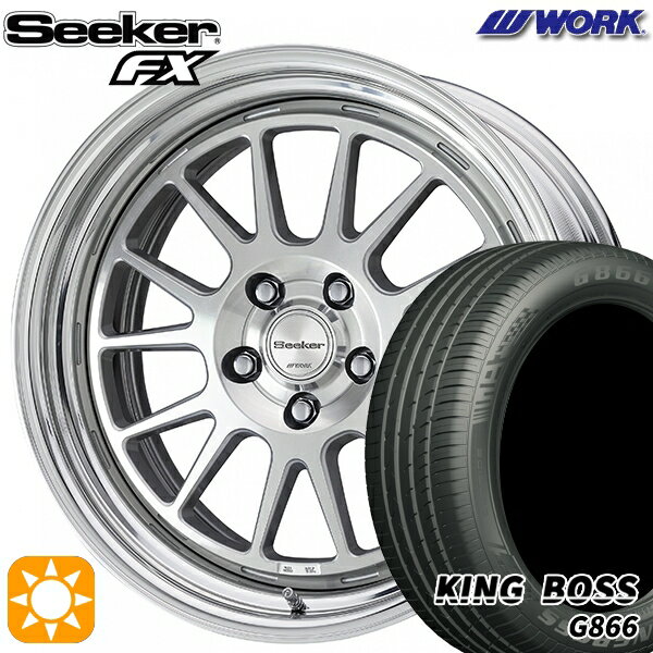 【取付対象】215/45R17 91W XL キングボス G866 WORK シーカー FX カットクリア 17インチ 7.0J 5H114.3 サマータイヤホイールセット