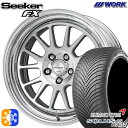 205/50R17 93W XL クムホ ソルウス 4S HA32 WORK シーカー FX カットクリア 17インチ 7.0J 5H100 オールシーズンタイ...