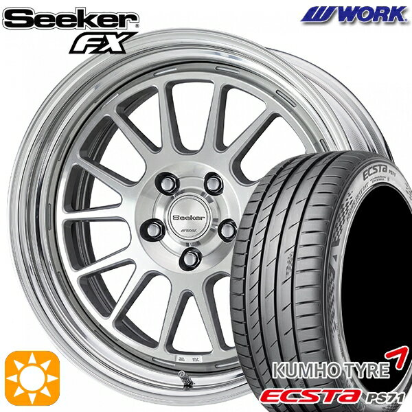 【取付対象】225/40R18 92W XL クムホ エクスタ PS71 WORK シーカー FX カットクリア 18インチ 7.5J 5H114.3 サマータイヤホイールセット