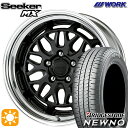 【取付対象】195/45R16 84V ブリヂストン ニューノ WORK シーカー MX マットブラック 16インチ 6.0J 4H100 サマータイヤホイールセット