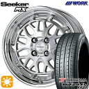 【取付対象】185/55R16 83V ヨコハマ ブルーアース ES32 WORK シーカー MX カットクリア 16インチ 6.0J 4H100 サマータイヤホイールセット