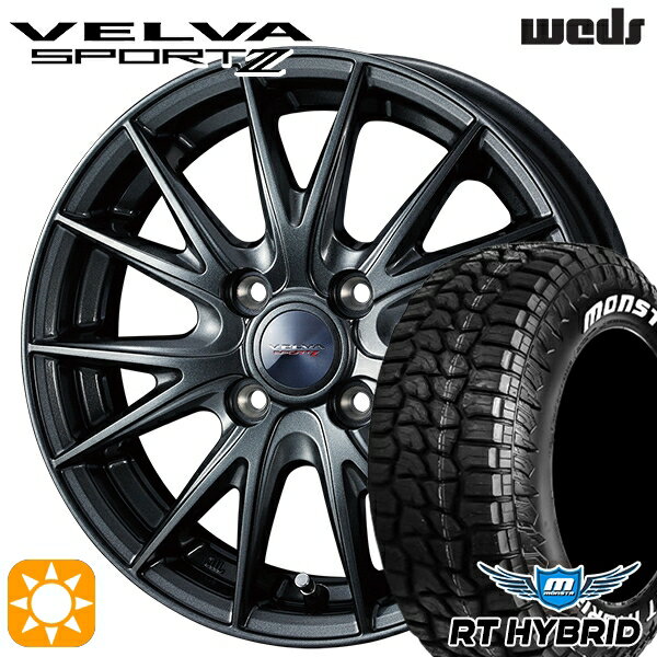 【取付対象】155/65R14 81S XL RWL モンスタ RTハイブリッド Weds ヴェルバスポルト2 ディープメタルII 14インチ 4.5J 4H100 サマータイヤホイールセット