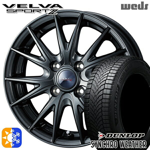 【取付対象】185/55R16 83V ダンロップ シンクロウェザー Weds ヴェルバスポルト2 ディープメタルII 16インチ 6.0J 4H100 オールシーズンタイヤホイールセット
