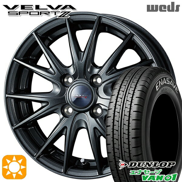 【取付対象】145/80R12 80/78N (145R12 6PR) ダンロップ エナセーブ VAN01 Weds ヴェルバスポルト2 ディープメタルII 12インチ 4.0J 4H100 サマータイヤホイールセット