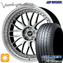 【取付対象】245/45R20 103Y XL ファルケン アゼニス FK510 WORK ワーク ジスタンス W10M クリスタルシルバー 20インチ 8.0J 5H114.3 サマータイヤホイールセット