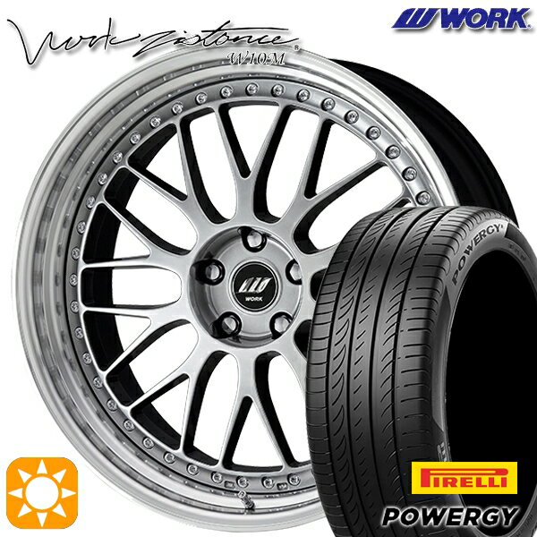 【取付対象】225/45R19 96W XL ピレリ パワジー WORK ワーク ジスタンス W10M クリスタルシルバー 19インチ 8.0J 5H114.3 サマータイヤホイールセット