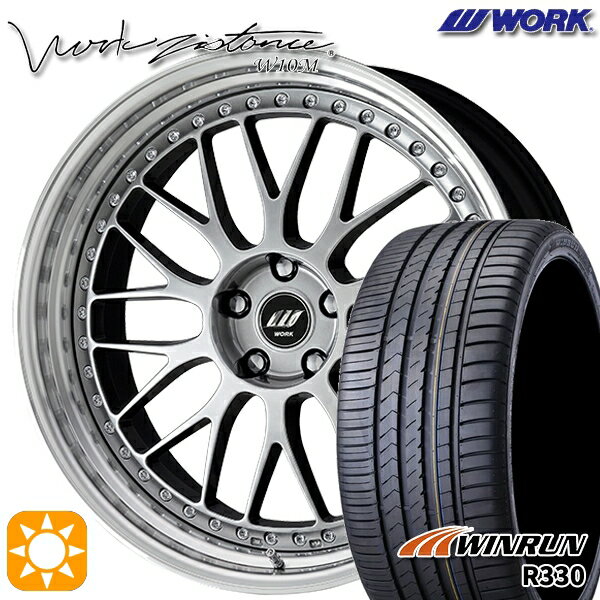 【取付対象】225/35R20 93W XL ウィンラン R330 WORK ワーク ジスタンス W10M クリスタルシルバー 20インチ 8.0J 5H114.3 サマータイヤホイールセット