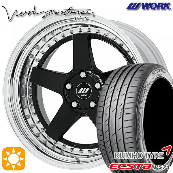 【取付対象】245/40R19 98W XL クムホ エクスタ PS71 WORK ワーク ジスタンス W5S ブラック 19インチ 8.0J 5H114.3 サマータイヤホイールセット