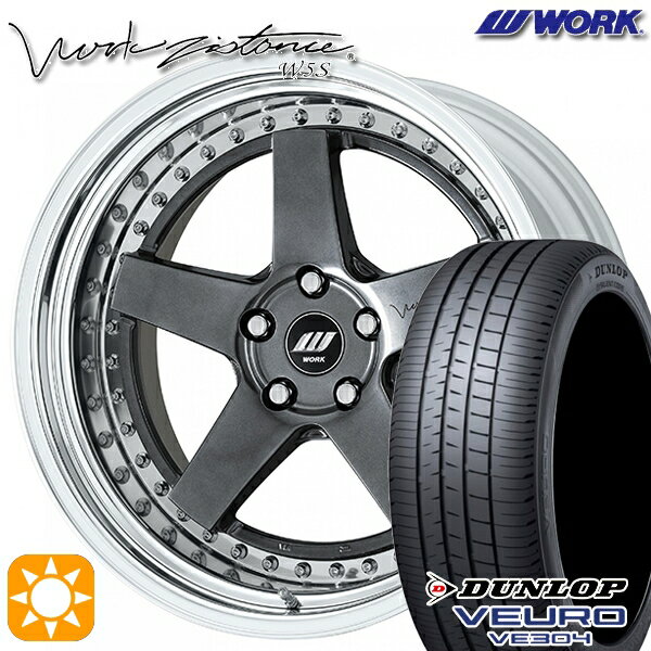 【取付対象】245/45R20 99V ダンロップ ビューロ VE304 WORK ワーク ジスタンス W5S ブリリアントシルバーブラック 20インチ 8.0J 5H114.3 サマータイヤホイールセット