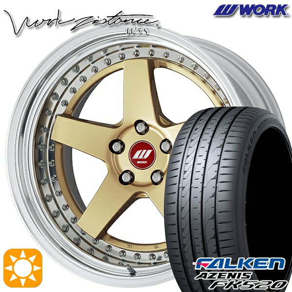 【取付対象】245/45R19 102Y XL ファルケン アゼニス FK520 WORK ワーク ジスタンス W5S ゴールド 19インチ 8.0J 5H114.3 サマータイヤホイールセット