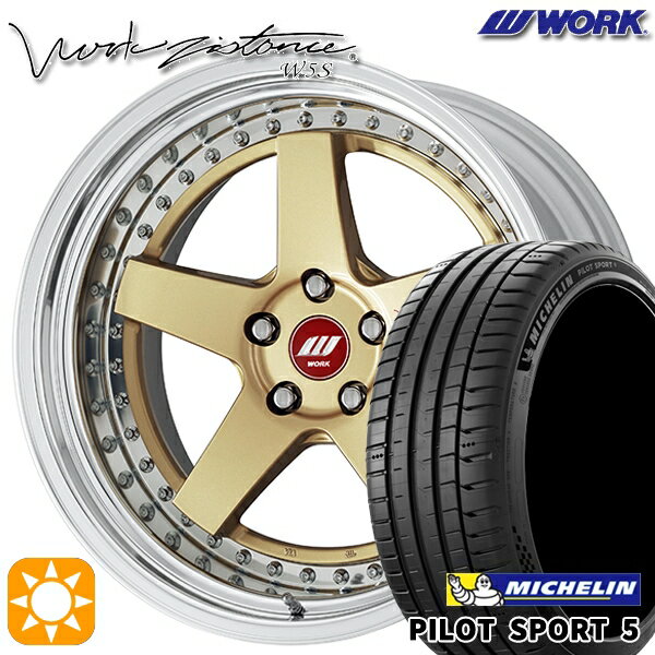【取付対象】225/40R19 93Y XL ミシュラン パイロットスポーツ5 WORK ワーク ジスタンス W5S ゴールド 19インチ 8.0J 5H114.3 サマータイヤホイールセット