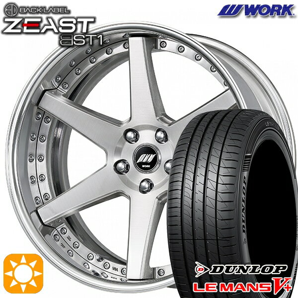 【取付対象】215/35R19 85W XL ダンロップ ルマン5+ WORK ワーク ジースト BST1 ブラッシュド 19インチ 7.5J 5H114.3 サマータイヤホイールセット