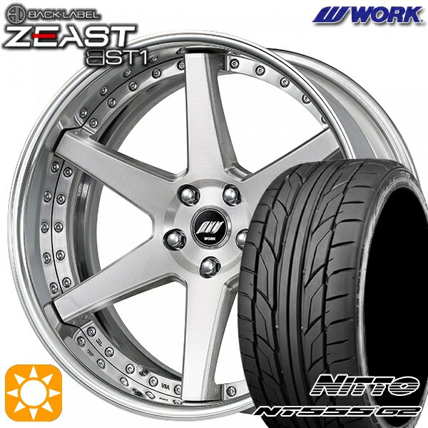 【取付対象】245/35R20 95Y XL ニットー NT555 G2 WORK ワーク ジースト BST1 ブラッシュド 20インチ 8.0J 5H114.3 サマータイヤホイールセット