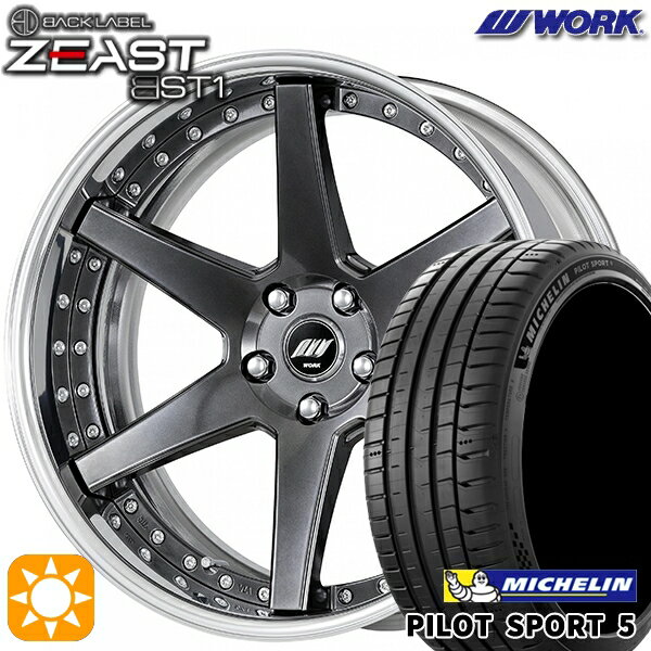【取付対象】225/45R19 96Y XL ミシュラン パイロットスポーツ5 WORK ワーク ジースト BST1 ブリリアントシルバーブラック 19インチ 7.5J 5H114.3 サマータイヤホイールセット