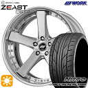 【取付対象】225/35R20 90W XL ニットー NT555 G2 WORK ワーク ジースト BST2 ブラッシュド 20インチ 8.0J 5H114.3 サマータイヤホイールセット