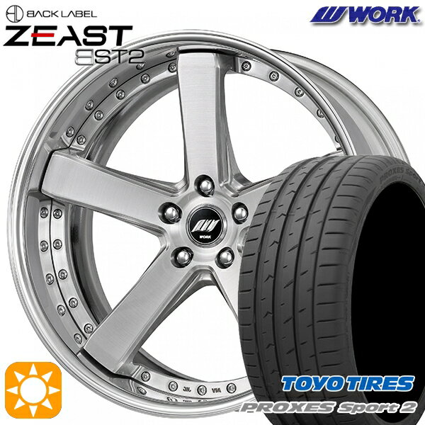 【取付対象】225/35R19 88Y XL トーヨー プロクセススポーツ2 WORK ワーク ジースト BST2 ブラッシュド 19インチ 7.5J 5H114.3 サマータイヤホイールセット