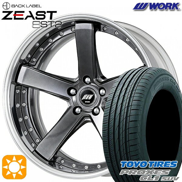 【取付対象】245/45R20 103W トーヨー プロクセス CL1 SUV WORK ワーク ジースト BST2 ブリリアントシルバーブラック 20インチ 8.0J 5H114.3 サマータイヤホイールセット