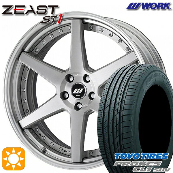 【取付対象】245/40R20 99W トーヨー プロクセス CL1 SUV WORK ワーク ジースト ST1 ブラッシュド 20インチ 8.0J 5H114.3 サマータイヤホイールセット