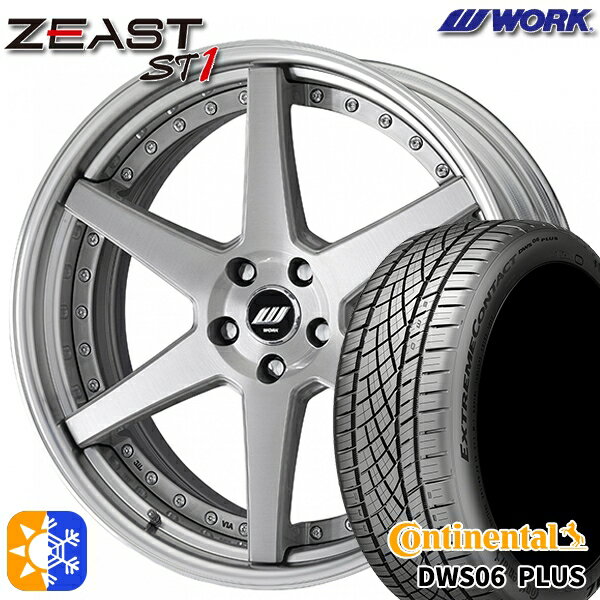 245/35R20 95Y XL コンチネンタル DWS06+ WORK ワーク ジースト ST1 ブラッシュド 20インチ 8.0J 5H114.3 オールシーズンタイヤホイールセット